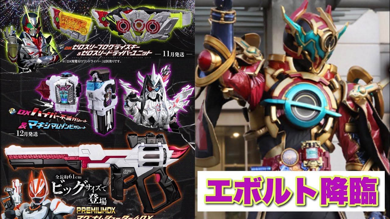 アウトサイダーズep5 感想】まさかのエボルト降臨！さらなるカオスへ