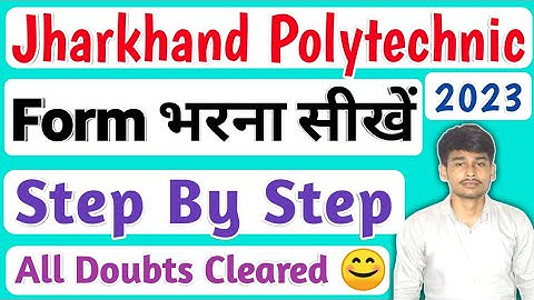 Jharkhand Polytechnic Form Fillup 2023 /Jharkhand Polytechnic Form kaise Bhare / Polytechnic 2023