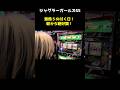 【ジャグラー】5の付く日! 朝からGOGO!絶好調!!「るり嬢のスロジョ日記～第311話～」[スロット・パチスロ] #shorts #ジャグラーガールズ #ジャグラー