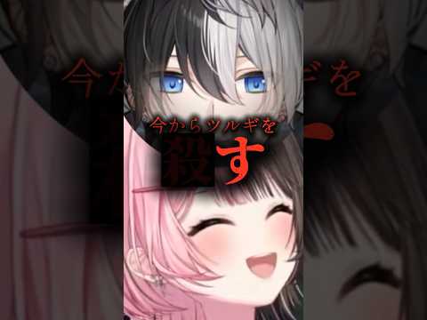 ひなーのをNTRされ、キレてツルギを〇すかみーと【ぶいすぽ切り抜き】 #vtuber  .
