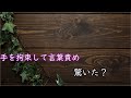 【ドS彼女・男性向け・低音ﾎﾞｲｽ】キミに目隠しをして手を拘束し言葉責め Japanese situation voice ASMR【シチュエーションボイス・男性向けボイス】