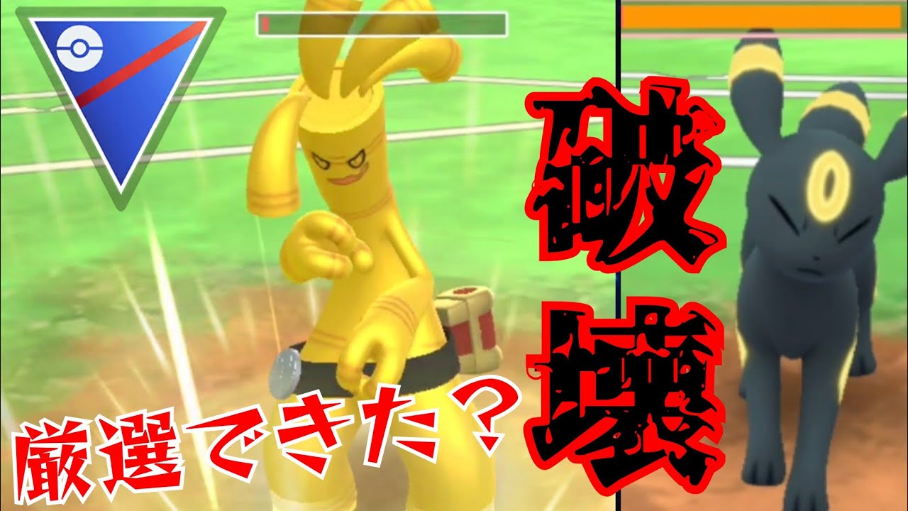 【暴走】サーフゴーの超火力砲で一網打尽となるか？！激アツ旧正月イベで厳選したか？！【GBL】【スーパーリーグ】