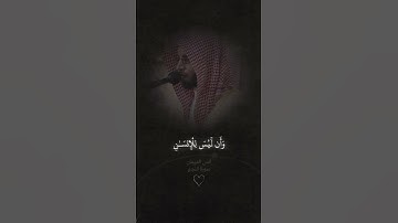 سورة النجم | أنس الميمان | Surat An-Najm | Anas Al-Maiman