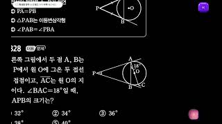 9월 24일 중3 쎈중등수학3 - 2