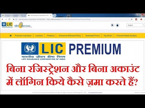 Pay Direct LIC Premium Without Login (No Registration Required)