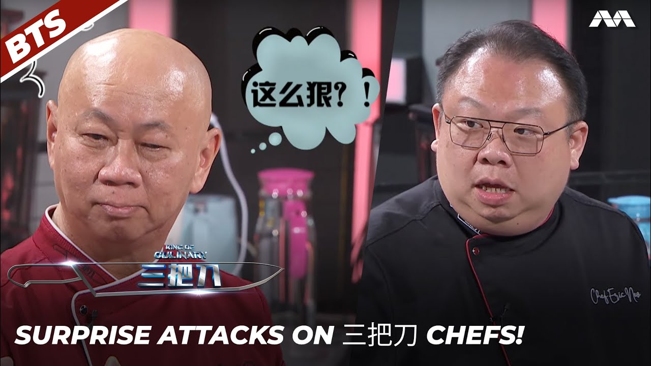 Surprise attacks on 三把刀 chefs, are they scared?! | King Of Culinary ...
