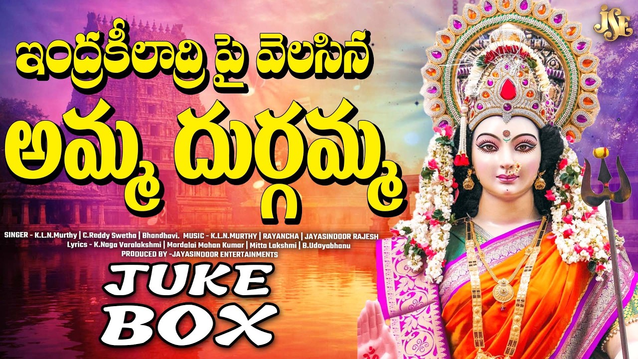 KANAKA DURGAMMA NEW SONGS 2026 || INDRA KEELADRI PAI VELASINA
