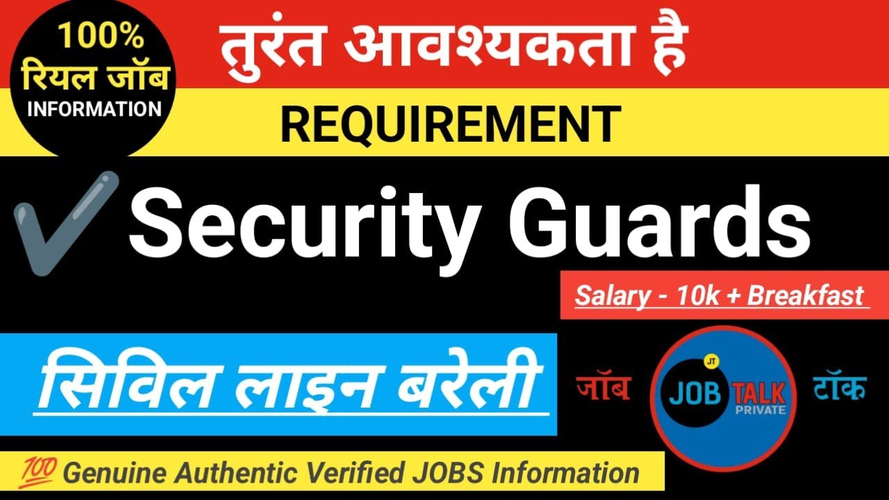 Security Guards भर्ती | Civil Lines BAREILLY Job Vacancy near me 