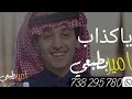 محمد بن غرمان ياكذاب حصريا 2021 محمد بن غرمان ياكذاب حصريا 2021