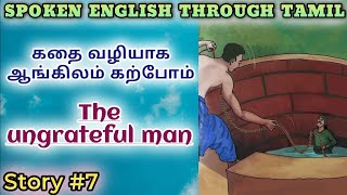 Spoken English through Tamil. Story #7. The ungrateful man