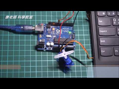 Arduino  電子元件創意班