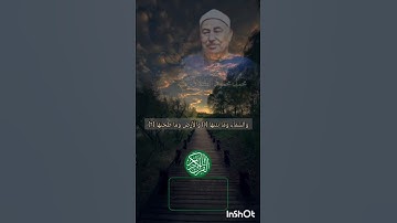 سورة الشمس / تلاوة لم تسمعها من قبل بصوت الشيخ محمد محمود الطبلاوي💖🍃