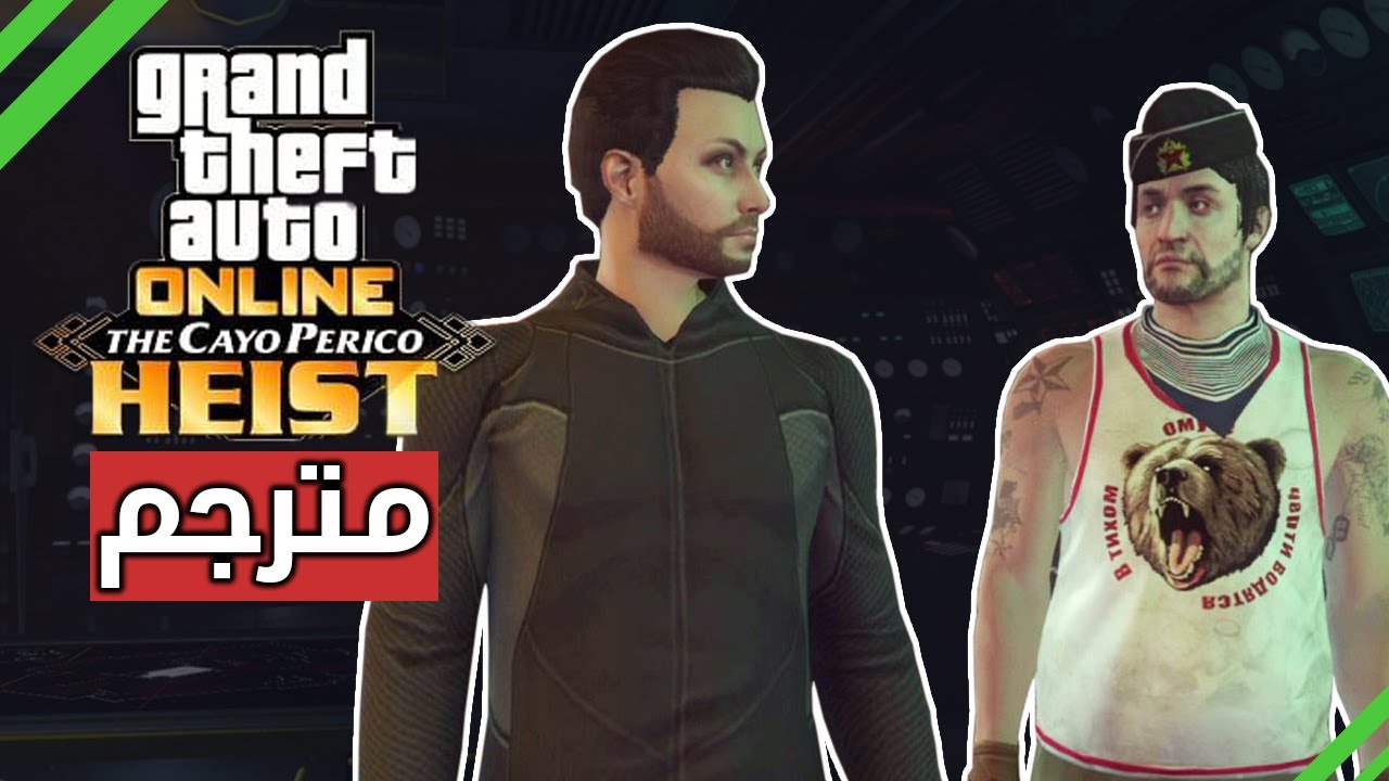 زيد يلعب هايست كايو بيريكو لأول مرة | مترجم للعربية GTA 5 Online