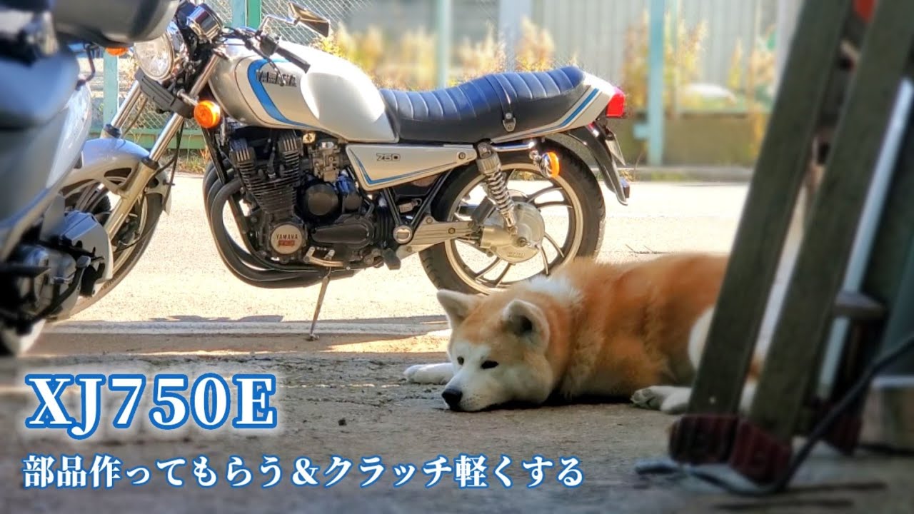 Having Custom Battery Parts Made for the XJ750E! [Fixing a Heavy