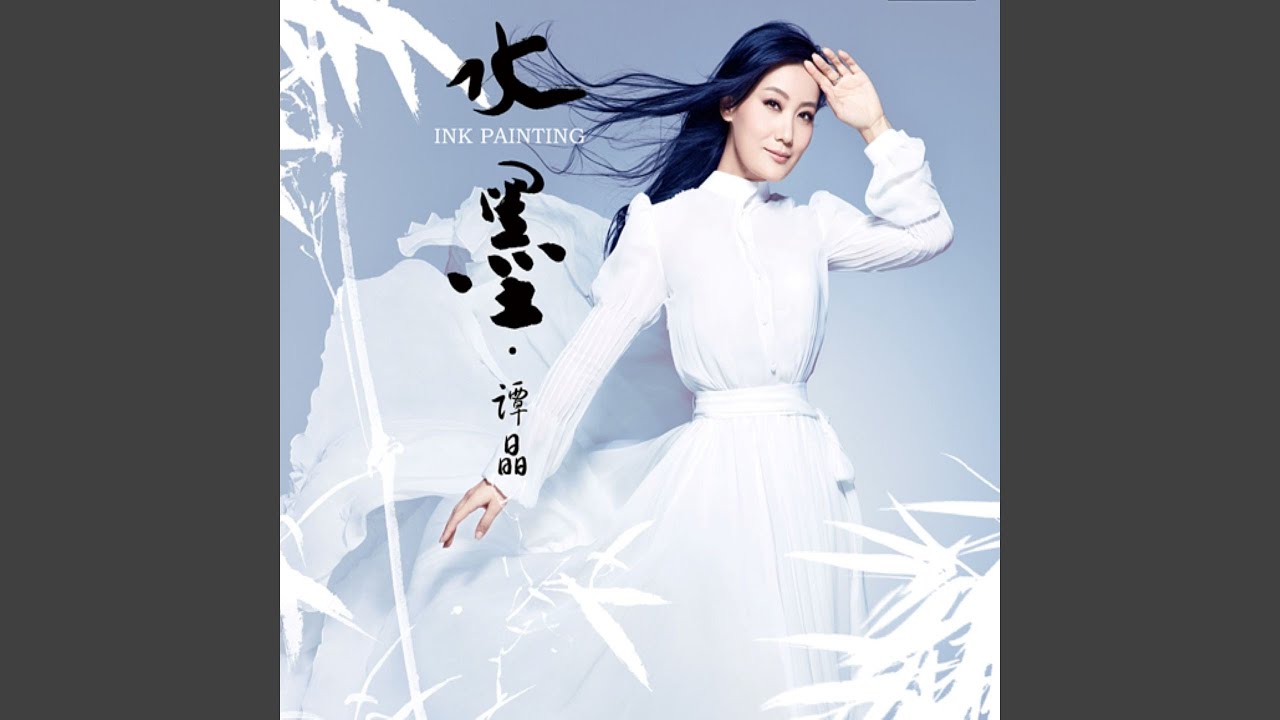 雪也白不过她 adlı videoyu YouTube'da izle 雪也白不过她 adlı videoyu YouTube'da izle