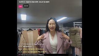 [쇼피디] 라방 라이브방송 여성의류 코트 패딩