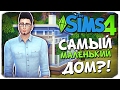 Sims 4 ЧЕЛЛЕНДЖ: САМЫЙ МАЛЕНЬКИЙ ДОМ?!