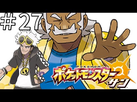 ポケモンsm グズマ君のお別れ会 27 めざめいし Youtube