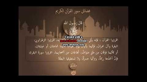 الشيخ عبد السلام سورة الحديد