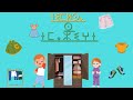 OMLANTub تعلم نطق وكتابة أسماء الملابس بالأمازيغية بشكل صحيح Learn Amazigh Clothing Names 