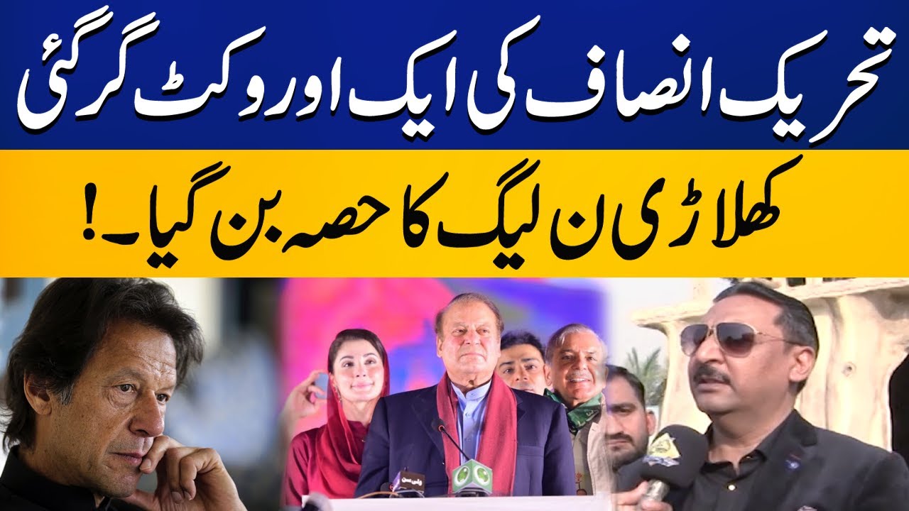 Ex PTI Leader Jamil Ahmad Joins PML(N) | Breaking News | Capital Prime Time