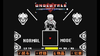 Interveintale Sans Fight Phase 2 Normal Mode