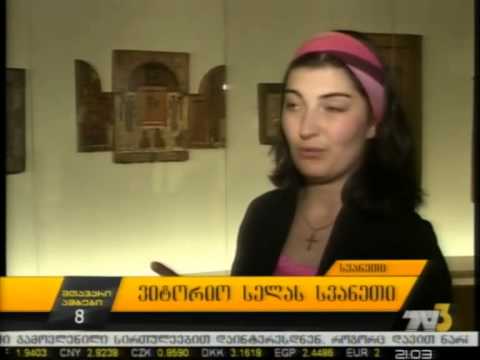 ვიტორიო სელას სვანეთი