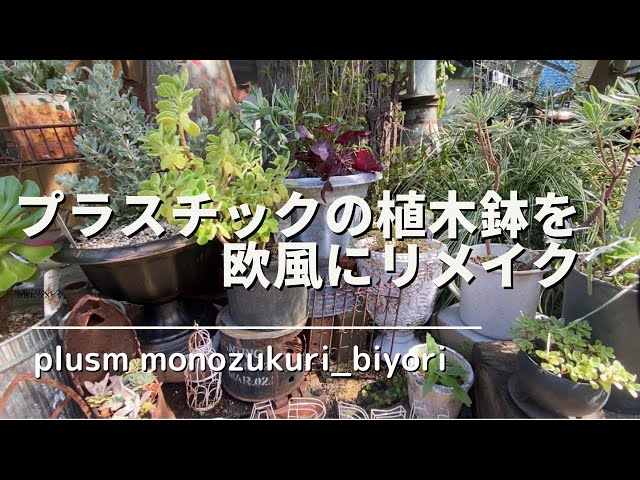 リメイク鉢 リメ鉢 ミモザ柄 ガーデン雑貨 ガーデニング 4号鉢 植木鉢 