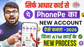 Aadhaar Card Se Phonepe Ka Account Kaise Banaye Phonepe Account Kaise Banaye Aadhar Card Se