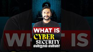 What is Cyber Security? என்றால் என்ன? | kaashiv infotech reviews #kaashivinfotechreviews