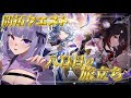 【完全初見】開拓クエスト『八日目の旅立ち』サンデーにサンデーと会ってくる…【#崩壊スターレイル/#honkaistarrail 】