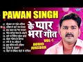 पवन सिंह का प्यार भरा टॉप -10 गीत | (Audio Jukebox) | Pawan Singh Superhit Love Song Collection Mp3 Song