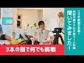 【コラボ動画後編】四肢欠損ママ・佐野有美さんに恋愛・結婚・育児について聞いてみました！／ひさむちゃん寝る