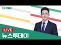 [목포MBC 뉴스투데이]20250704