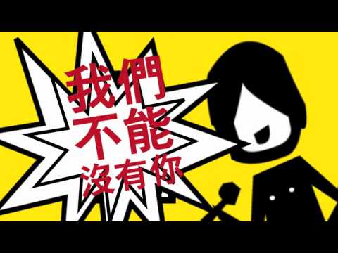 ToNick  我不能忘記你 MV