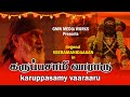 Karuppasamy Varaaru Song | கருப்பசாமி வாராரு பாடல் | #veeramanidaasan | #malarumthamarai
