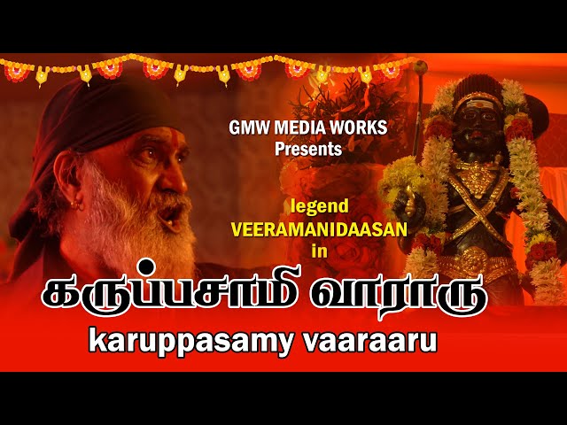 Karuppasamy Varaaru Song | கருப்பசாமி வாராரு பாடல் | #veeramanidaasan | #malarumthamarai class=