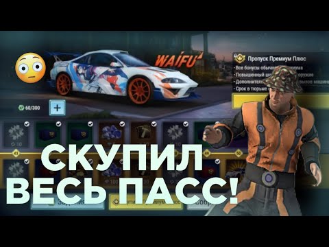 СКУПИЛ ВЕСЬ ПАСС! в новом обновлении MadOut 2!🔥