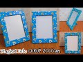 DIY Bingkai foto dari kardus dan kertas kado||Photo frame with cardboard@Tamtam Art and Craft