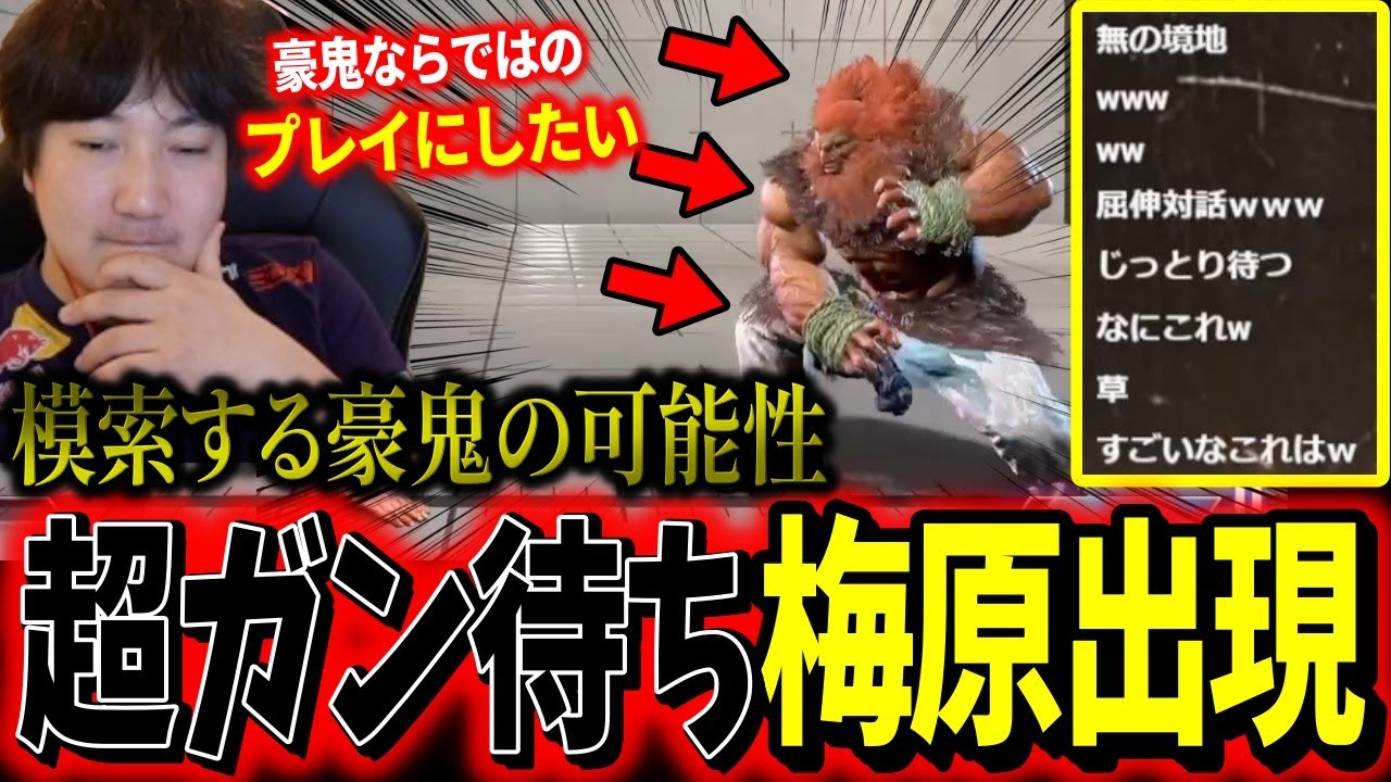 Daigo's turtle-style Akuma: 