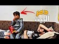 هيثم سبب قتلة للعيلة كلها 