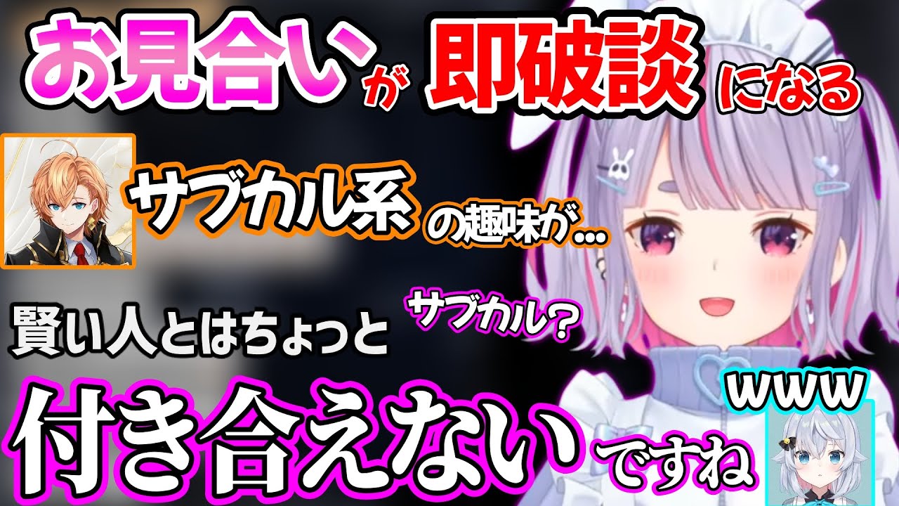 渋谷ハルとお見合いが始まるも即破談になる兎咲ミミのAPEXコラボが面白すぎたｗ【兎咲ミミ/渋谷ハル/カグラナナ/ぶいすぽ ネオポルテ 切り抜き】