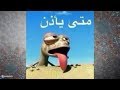 100صور مضحكه عن رمضان روووووووووعه الجزاء الاول