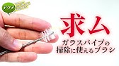 エーハイム ホースクリーナーセット 3種ブラシ付き 各サイズ対応 Youtube