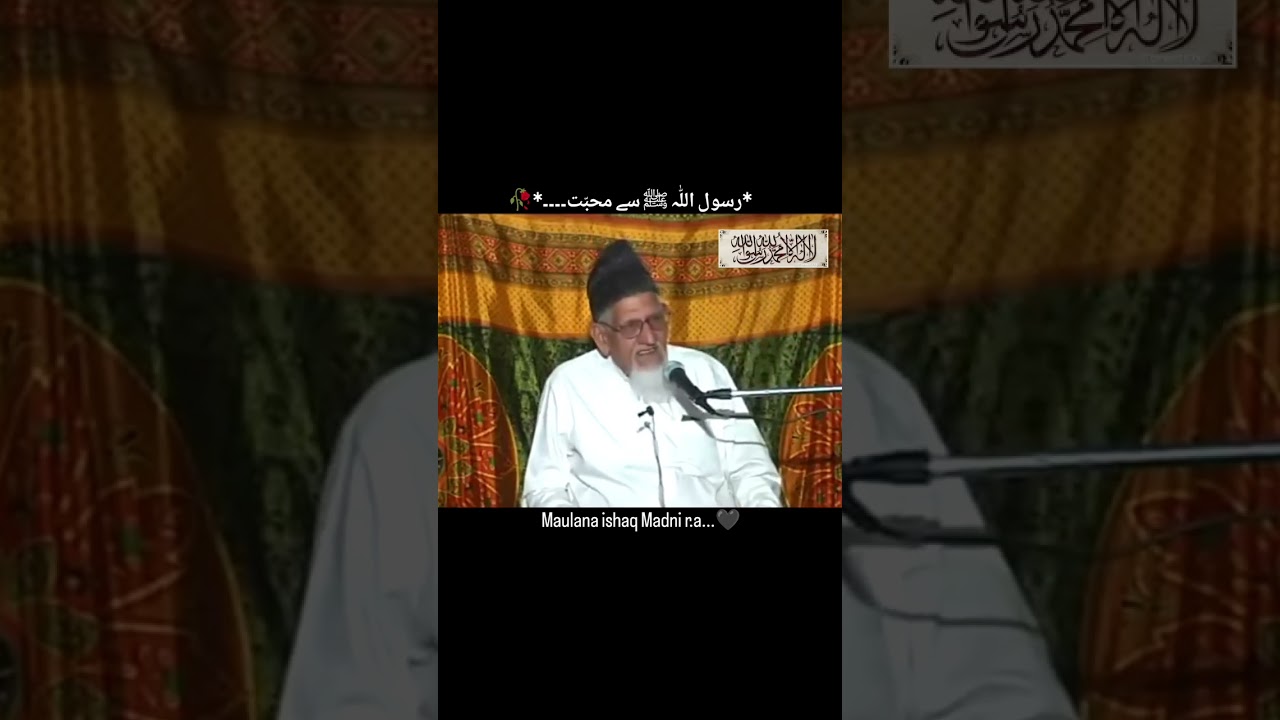 Rasool'Allah ﷺ se Muhabbat 🥀 - Maulana Ishaq Madni r.a