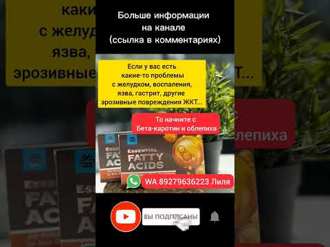 Бета-каротин и облепиха.