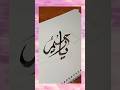 Easy arabic calligraphy #foryou #trending #shorts #islamicart