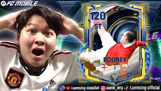FC Mobile | ล่า รูนี่ตีลังกา ด้วยงบ 74,000 FC ลั่นแบบเอาส...