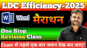 LDC Efficiency-2025 ll Complete MS Word Efficiency Revision Class ll
