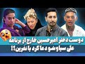 عشق ابدی و تغییر مسابقه عشق ابدی ری اکت جنجالی به دو قسمت آخر قبل از فاجعه Eshghe Abadi 